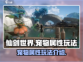 仙剑世界💥宠物属性玩法大揭秘！🔥