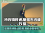 《沙石镇时光》🔥攀爬石沙峰完全攻略！ Peaks Made Easy 🏔