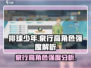 排球少年手游🔥泉行高角色强度测评来啦！