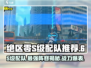 绝区零🔥S级配队阵容推荐，这样搭配直接起飞！