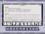 诛仙2手游宝宝获取大揭秘💥萌宠伴你闯荡仙侠世界！