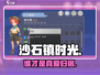沙石镇时光💍必嫁这5人！