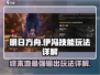 明日方舟终末地伊冯技能超详解💥🔥