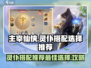 主宰仙侠：灵仆搭配秘籍🔥助你战力飙升！