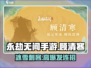 永劫无间🔥顾清寒技能超详细解析来啦！