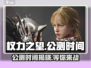 权力之望🔥公测时间曝光，游戏迷们冲鸭！🎉