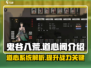 鬼谷八荒道心🔥道心阁全解析来啦！