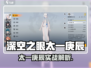 《深空之眼太一庚辰爆强！✨》