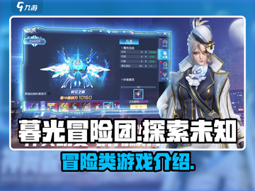 🔥暮光冒险团：超赞RPG游戏来袭！🎮截图1
