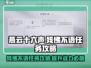 燕云十六声🔥残佛不语任务超简单攻略分享！🎉