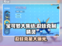 宝可梦大集结🔥忍蛙克星曝光，这些精灵太强了！