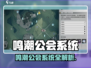 新人玩家速看！《鸣潮》竟有公会系统？🔥