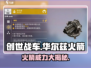 创世战车🔥华尔兹火箭超强介绍来啦！🚀