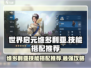 世界启元🔥维多利亚技能搭配推荐来啦！