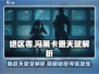绝区零🔥狼叔冯莱卡恩天赋全解析！游戏党必看💡