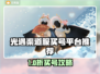 🔥光遇买号平台大揭秘！💎