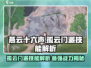 燕云十六声🔥孤云门派技能超详细解析来啦！