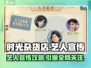 时光杂货店🔥艺人宣传攻略，快速提升人气秘籍！🎉