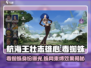 航海王热血对决🔥毒蜘蛛真实身份曝光！