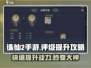 诛仙2手游评级提升🔥秘籍大公开！快速上分必备🎉