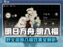 野火流明八福🔥《永劫无间》最强搭配效果揭秘！