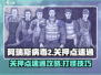 阿瑞斯病毒2关押点打法🔥速通攻略💎