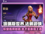 塔瑞斯世界🔥法师VS游侠，谁才是最强职业？游戏技巧大揭秘！