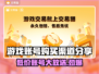 游戏账号能买吗？🔥渠道大揭秘！👇