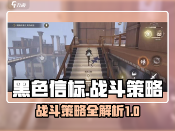黑色信标战斗🔥全胜策略秘籍✨截图1