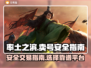 率土之滨：🔥安全卖号平台大揭秘！