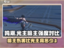 鸣潮🔥暗主伤害吊打光主？真相让人震惊！