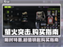 萤火突击🎉钥匙购买全指南，快速入手秘籍！🔥