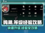 鸣潮⚡40级经验够用吗？升级攻略来了！