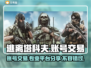 塔科夫账号交易网站推荐💥专业平台分享🎮