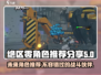 绝区零🔥必玩角色推荐，未来战斗一网打尽！🎮
