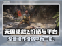 天国拯救2🔥价格曝光！发售平台大揭秘！