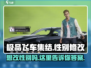 极品飞车集结🔥性别能改吗？玩家怒了！