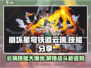 崩坏星穹铁道🔥云璃技能全面解析来了！