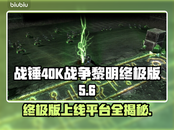 战锤40K战争黎明终极版🔥上线平台大揭秘！🎮截图1