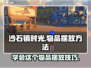 沙石镇时光物品摆放大揭秘！💡让你的家焕然一新🔥