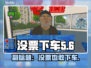 Steam爆款《没票下车》英文名大揭秘！🔥🎮