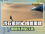 《沙石镇时光》重建岗哨攻略💥速通方法大公开！🎮