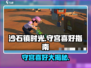 沙石镇时光🔥守宫喜好大揭秘！玩家必看👍