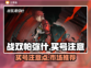 战双帕弥什买号⚠踩坑避雷指南💥
