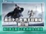 《燕云十六声》男主故事背景大起底！🔥游戏迷必看👇