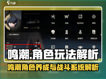 《鸣潮》角色玩法大揭秘！🎮💥截图1