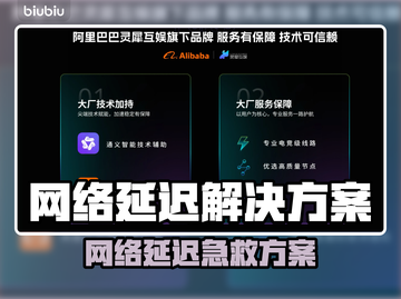 🎮打游戏延迟高？一招解决网络卡顿！截图1