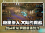 《歧路旅人大陆的霸者》战斗秘籍🔥助你称霸游戏世界！🎮