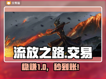 🔥流放之路交易APP揭秘！安全靠谱的都在这了💸截图1