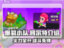 爆裂小队柯尔特🔥超全介绍来啦！游戏党必看💥